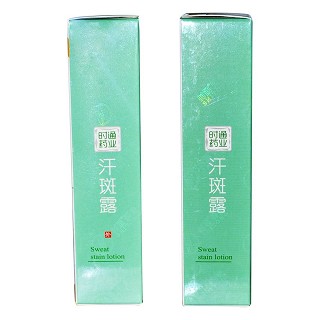 时通牌汗斑露(30ml)