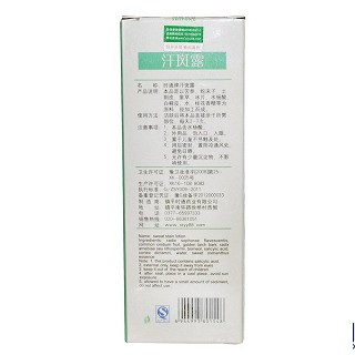 时通牌汗斑露功效作用厂家