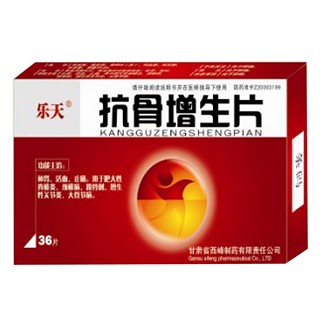 抗骨增生片(西峰)