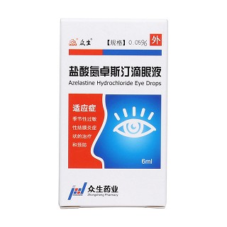 盐酸氮卓斯汀滴眼液价格