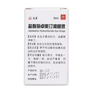 盐酸氮卓斯汀滴眼液(众生)