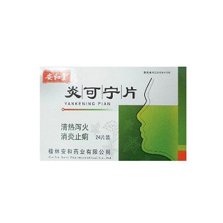 炎可宁片(安和堂)