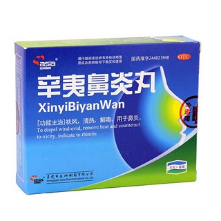 辛夷鼻炎丸(亚洲)