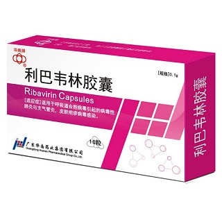 利巴韦林胶囊