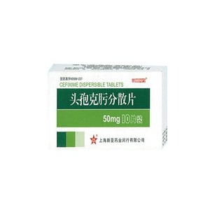 头孢克肟分散片(新亚药业)