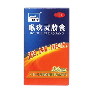 喉疾灵胶囊价格