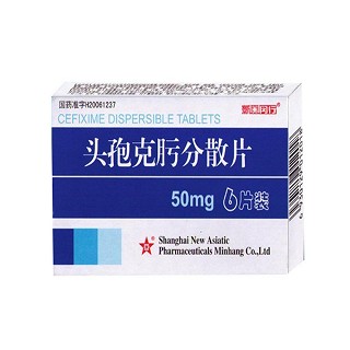 头孢克肟分散片(新亚药业)