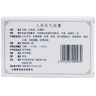 人参补气胶囊价格