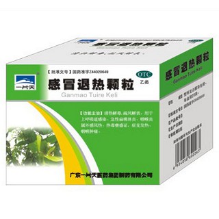 感冒退热颗粒(一片天医药)