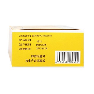 银黄颗粒(一片天医药)