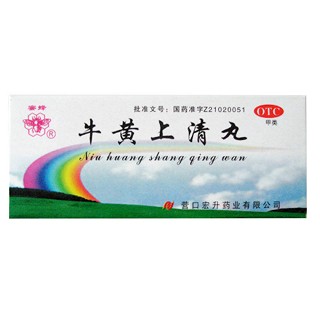 牛黄上清丸(宏升)