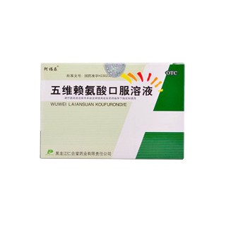 五维赖氨酸口服溶液(仁合堂)