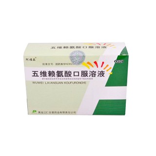 五维赖氨酸口服溶液价格