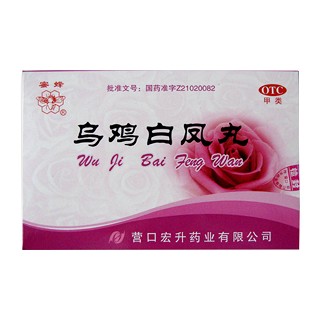 乌鸡白凤丸(宏升)
