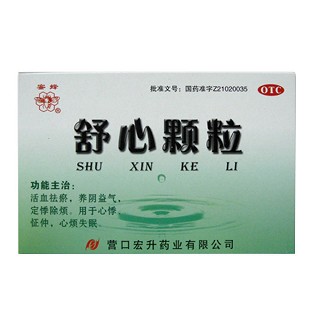 舒心颗粒(宏升)
