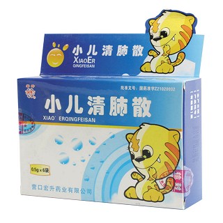 小儿清肺散(宏升)