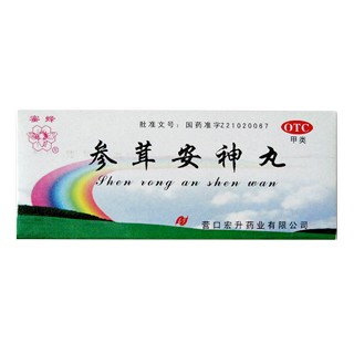参茸安神丸(宏升)