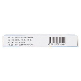 赖诺普利胶囊(10mg*14s)