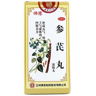 参芪丸(佛慈)