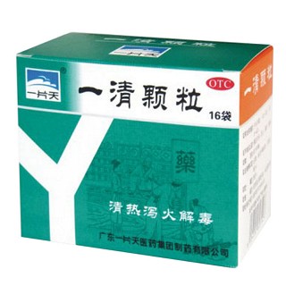 一清颗粒(一片天医药)
