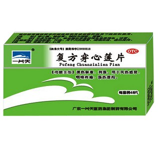 复方穿心莲片(一片天医药)