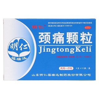 颈痛颗粒价格
