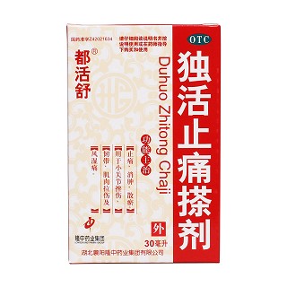 独活止痛搽剂价格