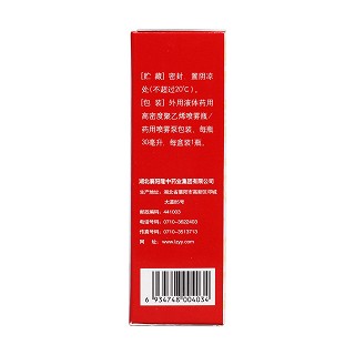 独活止痛搽剂(都活舒)