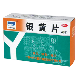银黄片(一片天医药)
