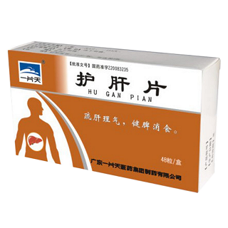 护肝片(一片天医药)