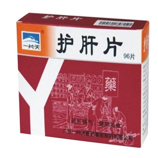 护肝片(一片天医药)