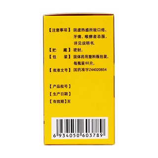 牛黄解毒片(一片天医药)