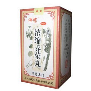 浓缩养荣丸(佛慈)