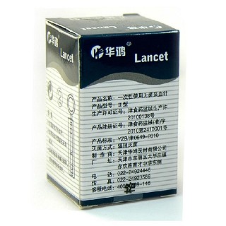 华鸿一次性使用无菌采血针价格