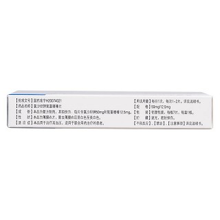氯沙坦钾氢氯噻嗪片(50mg:12.5mg*7片)