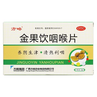 金果饮咽喉片价格