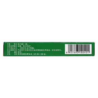 金果饮咽喉片(0.5g*36s)