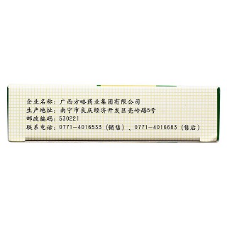 金果饮咽喉片功效作用厂家