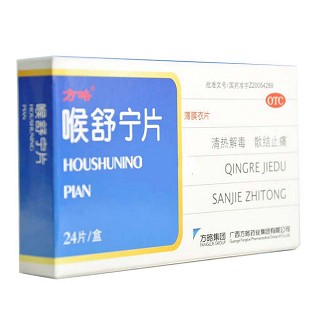 喉舒宁片(方略)
