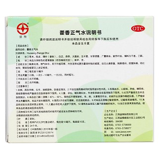 藿香正气水(盛翔)