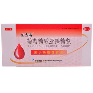 葡萄糖酸亚铁糖浆(方略)