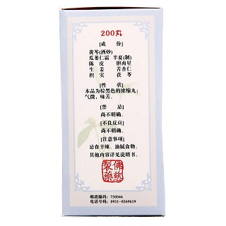 清气化痰丸(200s)