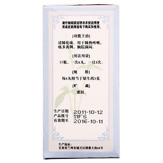 清气化痰丸功效作用厂家