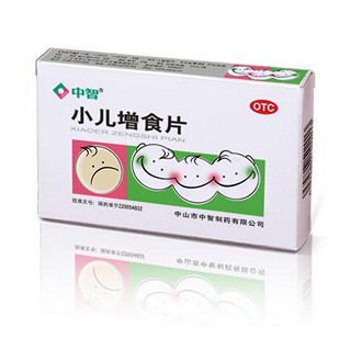小儿增食片(恒生)