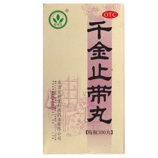 千金止带丸(宝树堂科技)