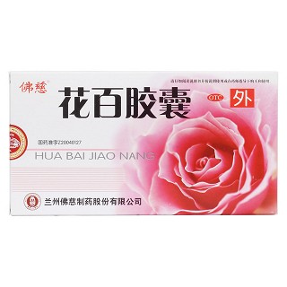 花百胶囊价格