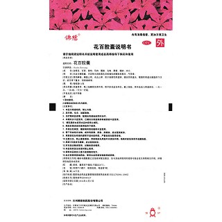 花百胶囊功效作用厂家