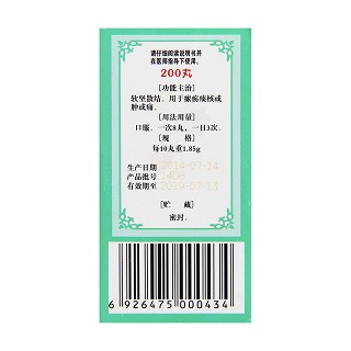 内消瘰疬丸(200丸*1瓶/盒)