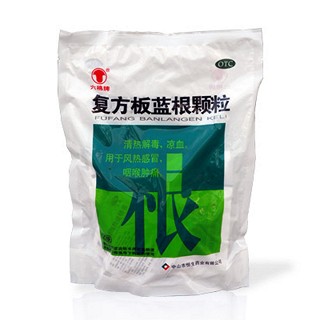 复方板蓝根颗粒(恒生)