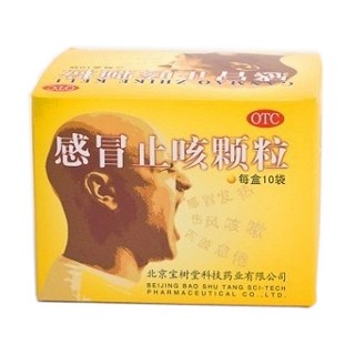 感冒止咳颗粒(宝树堂科技)